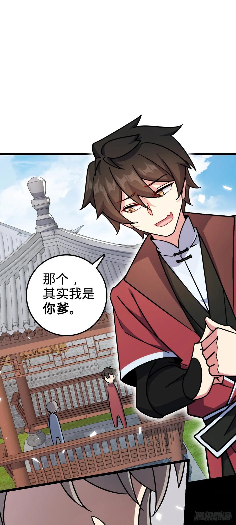《我的师傅每到大限才突破》76 百世轮回后 第5页