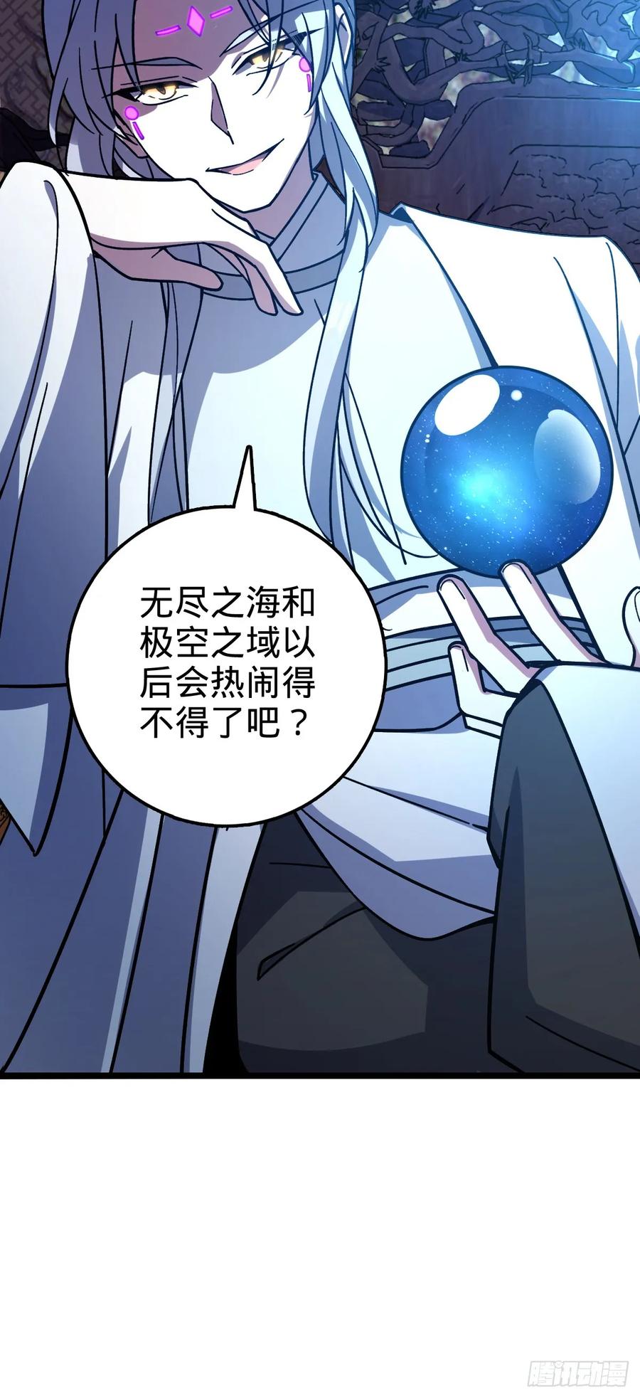 《我的师傅每到大限才突破》76 百世轮回后 第21页