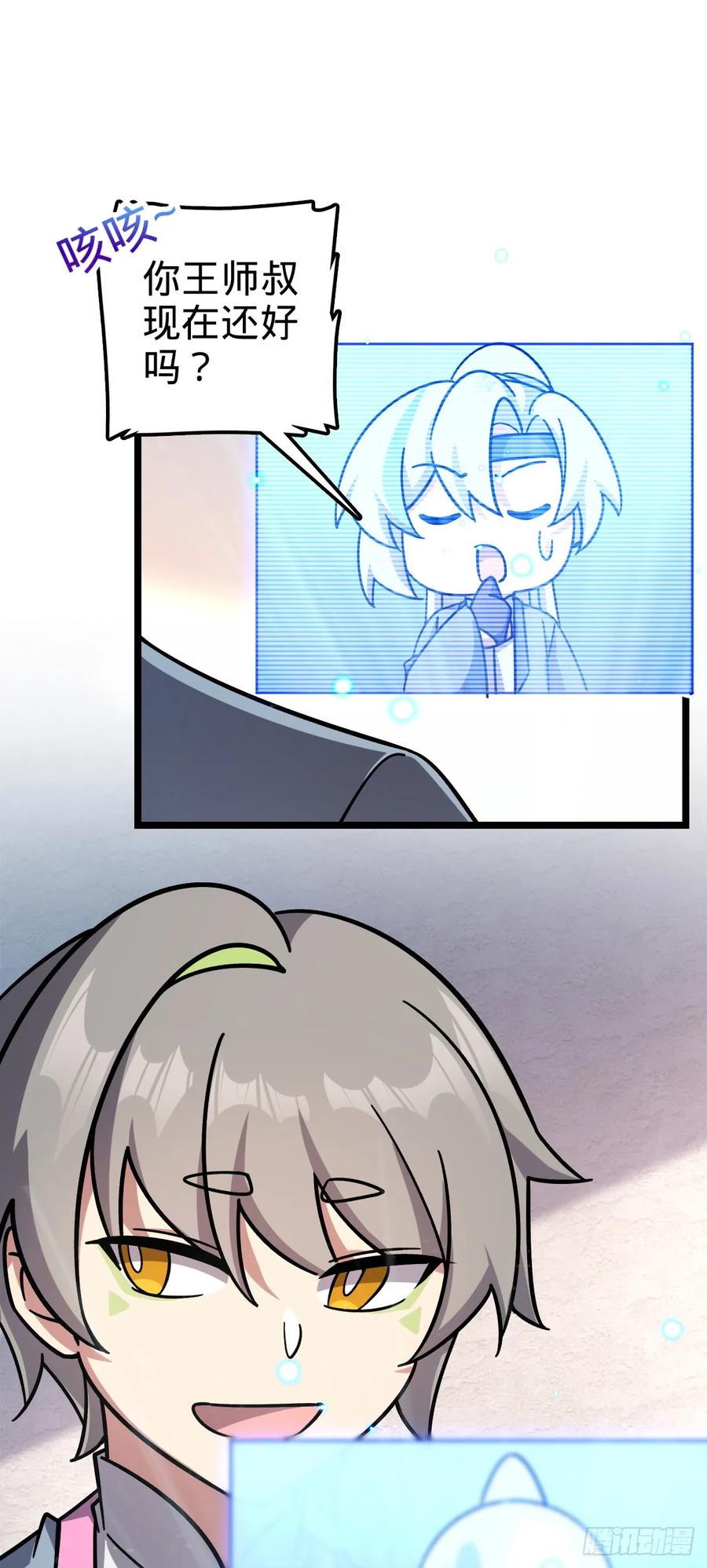 《我的师傅每到大限才突破》76 百世轮回后 第2页