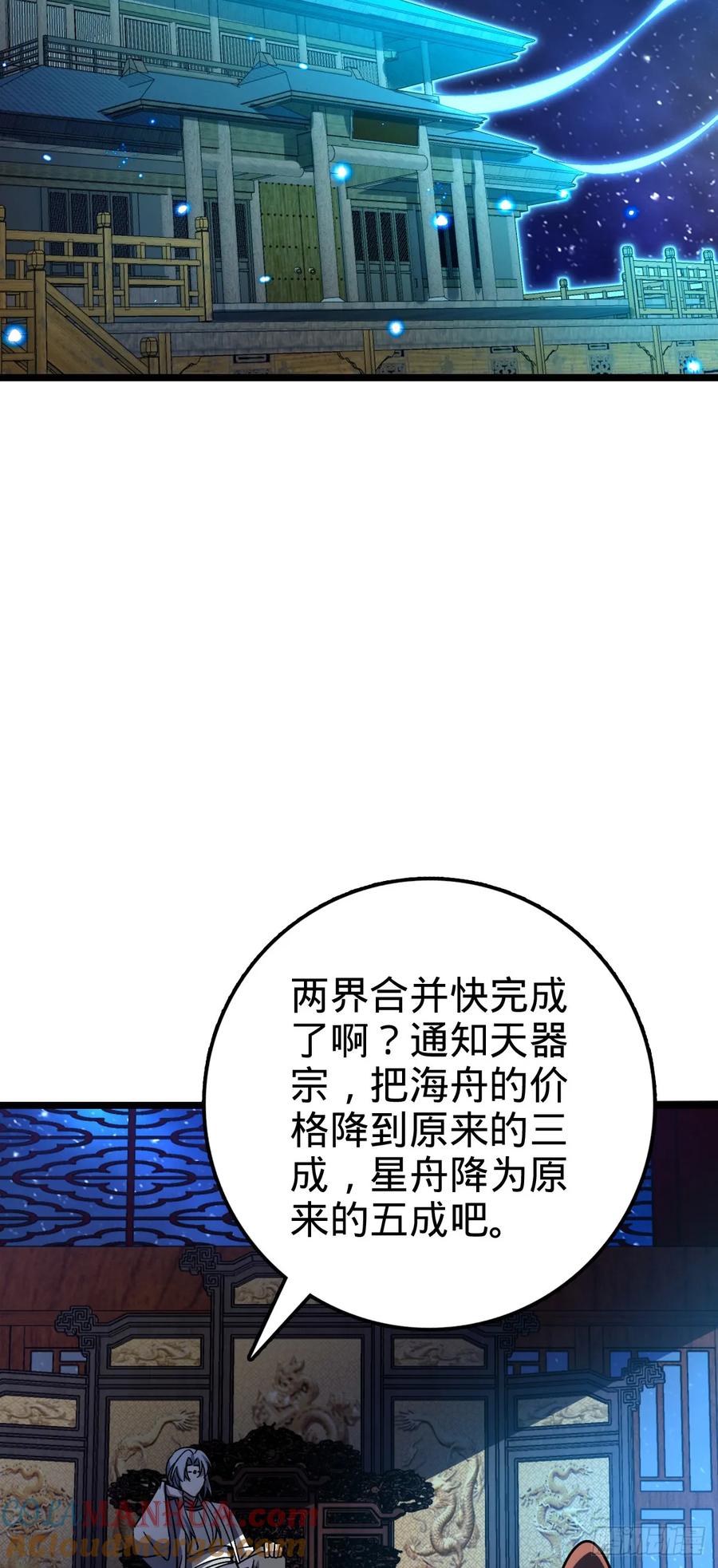 《我的师傅每到大限才突破》76 百世轮回后 第19页