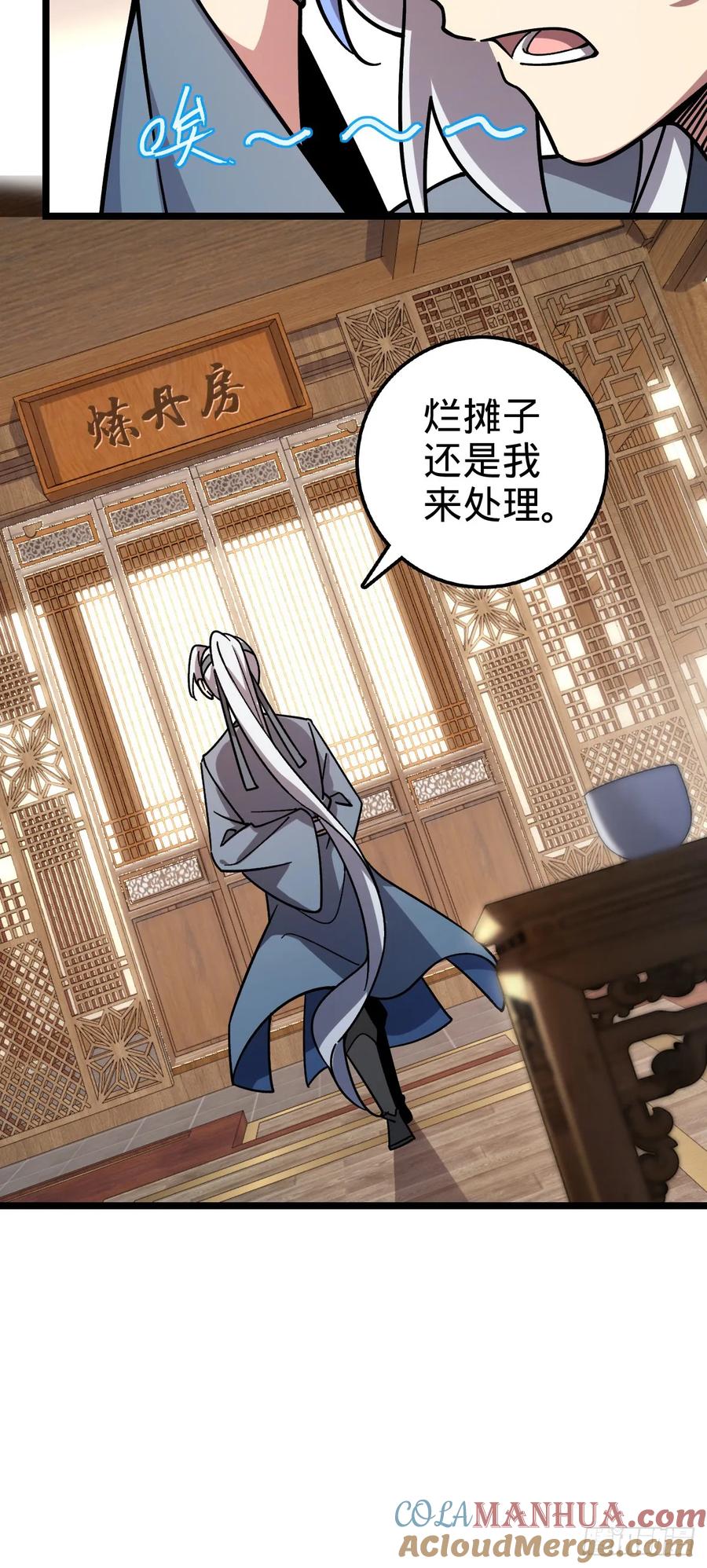 《我的师傅每到大限才突破》76 百世轮回后 第10页