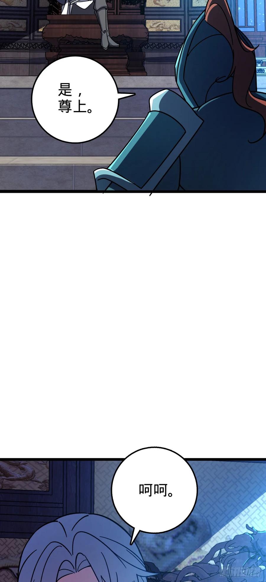 《我的师傅每到大限才突破》76 百世轮回后 第20页