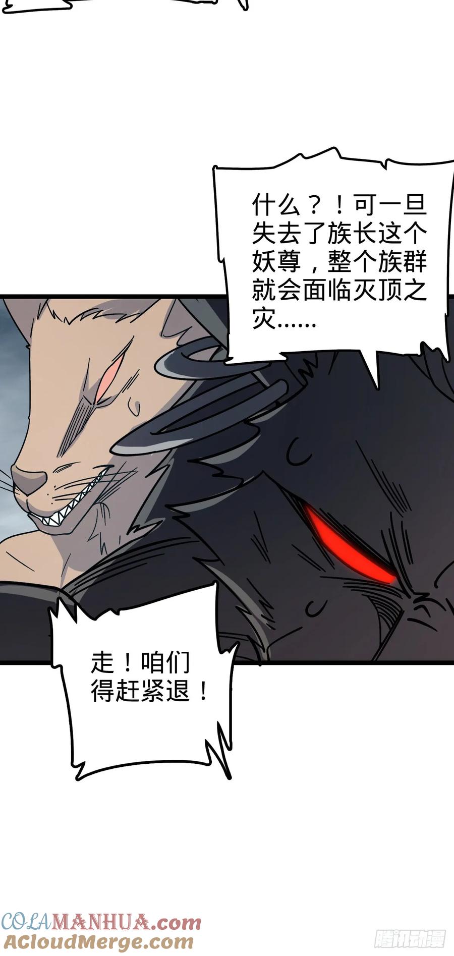 《我的师傅每到大限才突破》76 百世轮回后 第40页