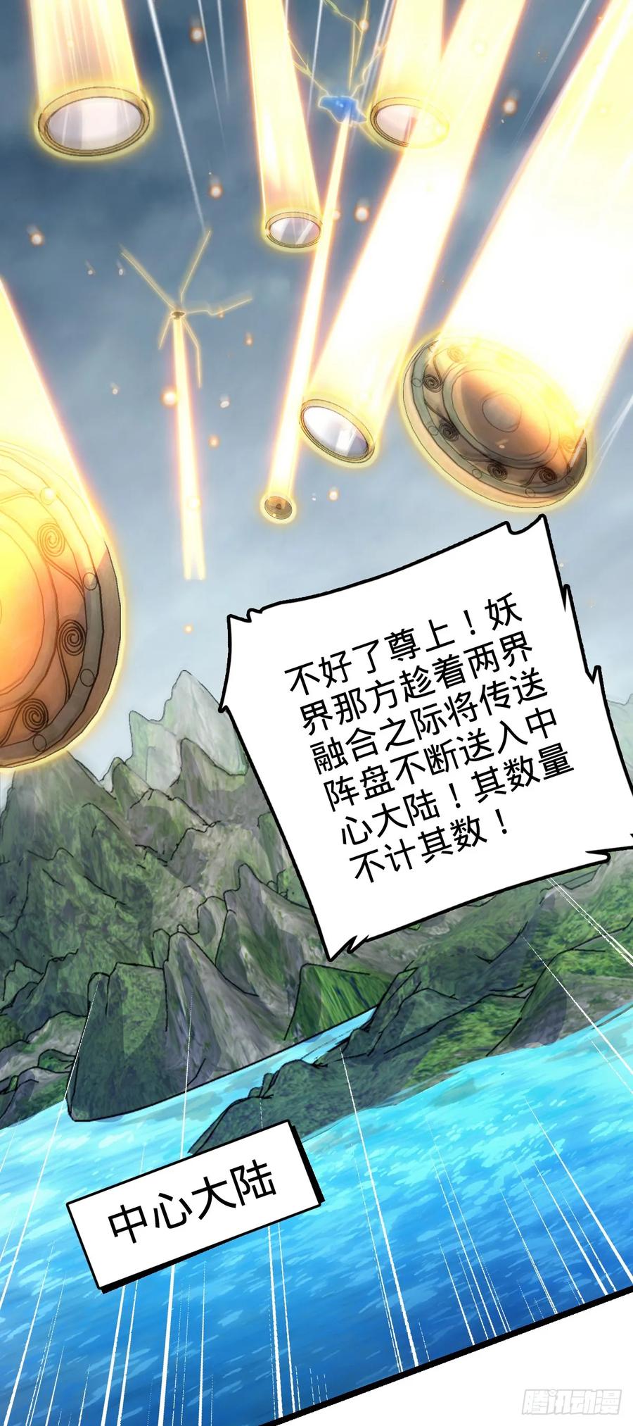 《我的师傅每到大限才突破》76 百世轮回后 第24页