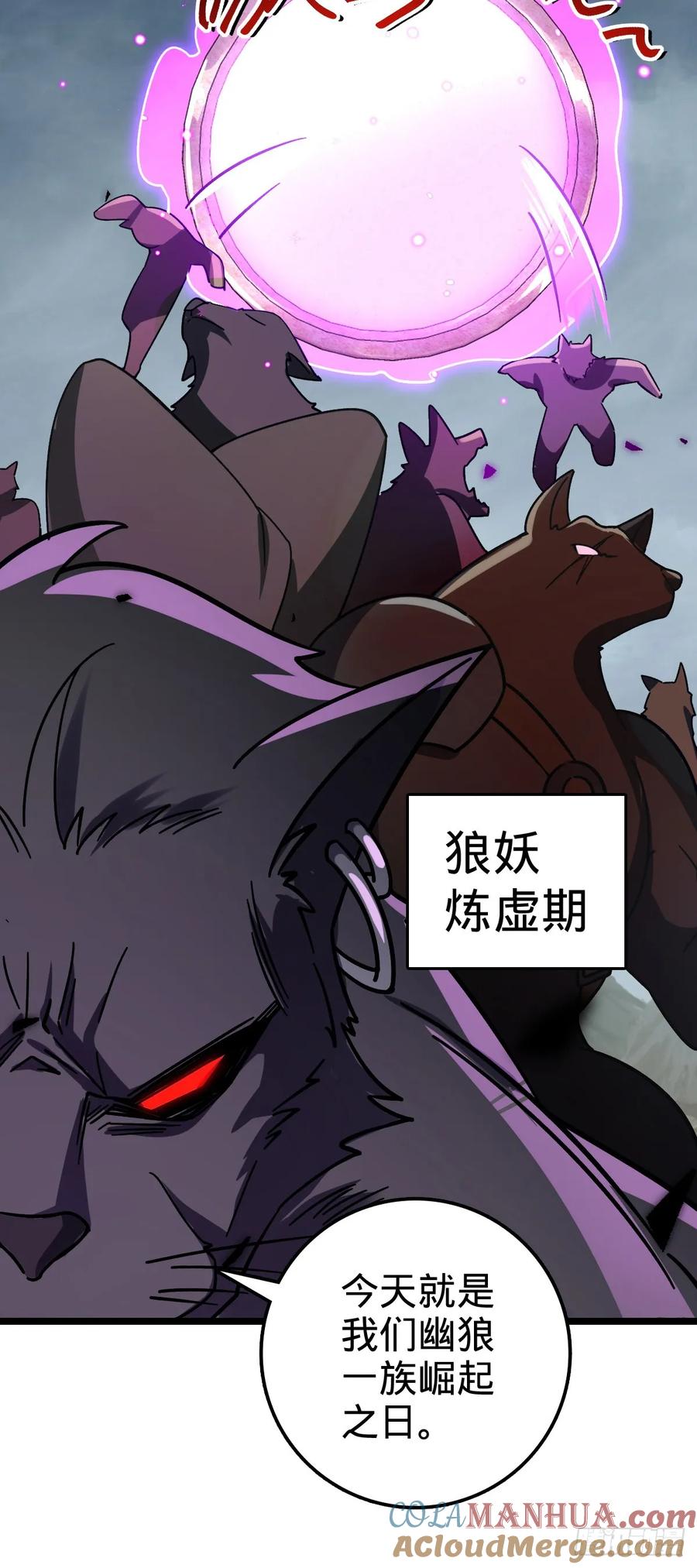 《我的师傅每到大限才突破》76 百世轮回后 第31页