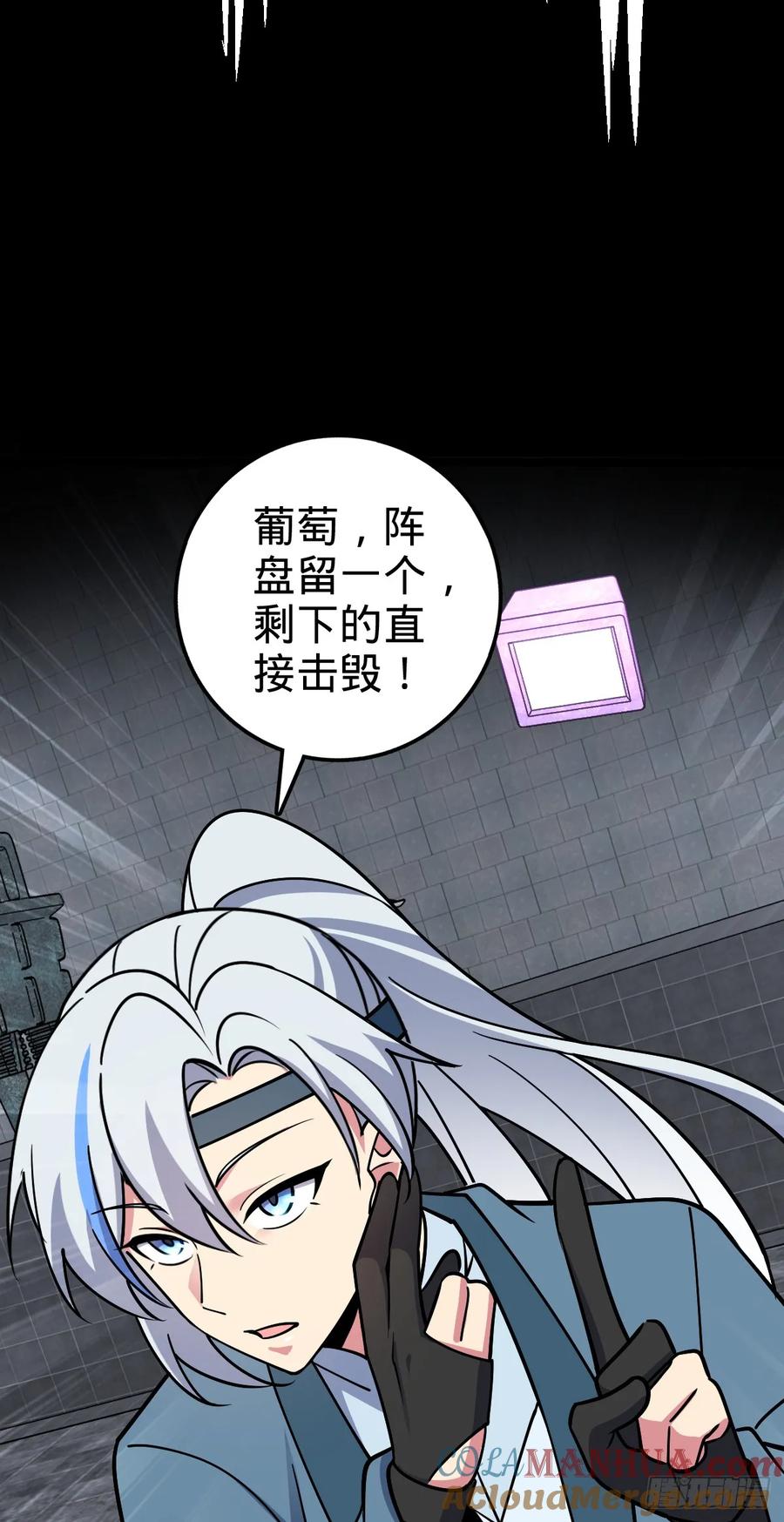 《我的师傅每到大限才突破》77 晋升 第46页