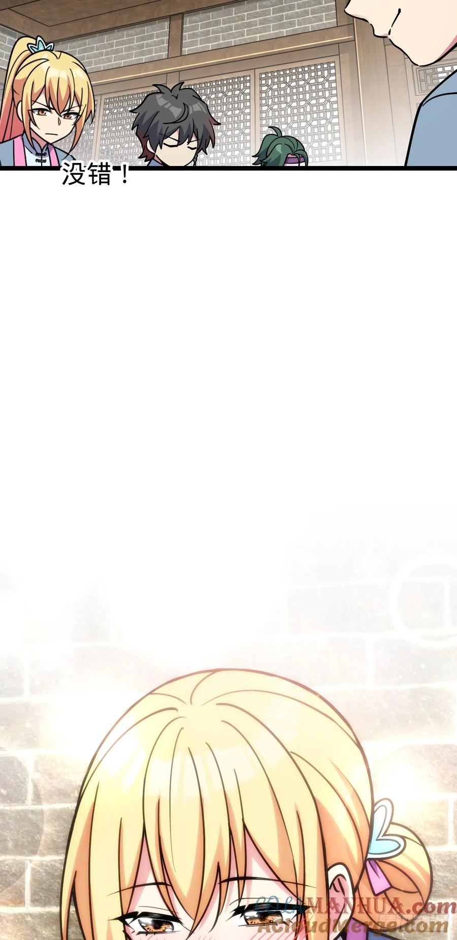 《我的师傅每到大限才突破》77 晋升 第28页