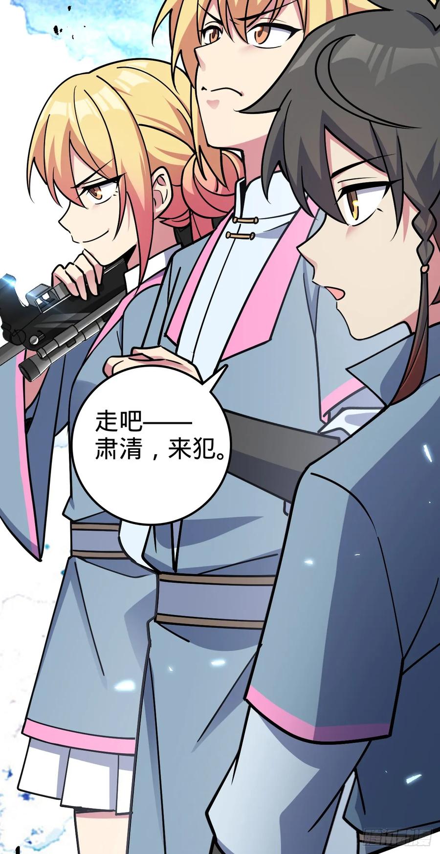 《我的师傅每到大限才突破》77 晋升 第50页