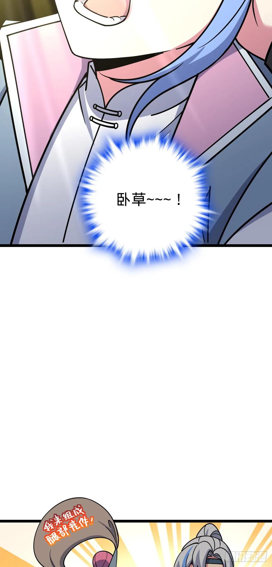 《我的师傅每到大限才突破》77 晋升 第11页