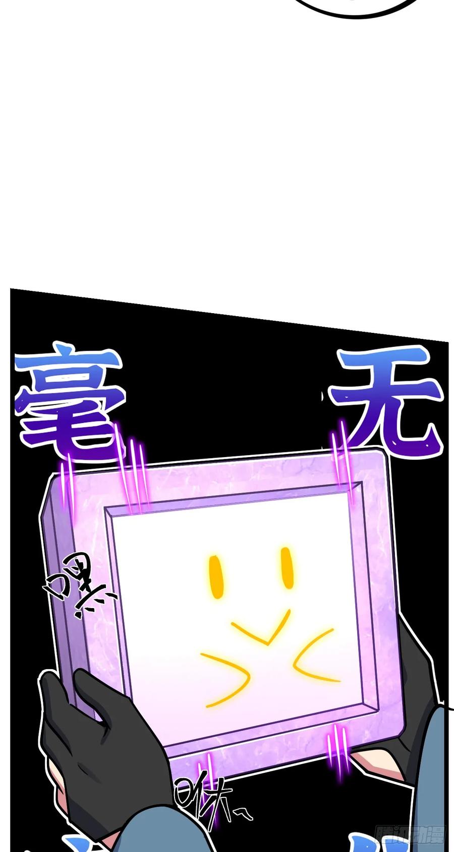 《我的师傅每到大限才突破》77 晋升 第38页