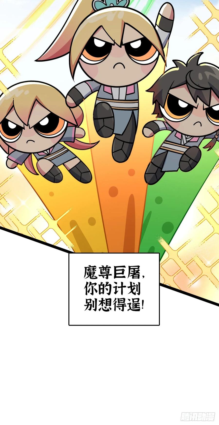 《我的师傅每到大限才突破》77 晋升 第54页