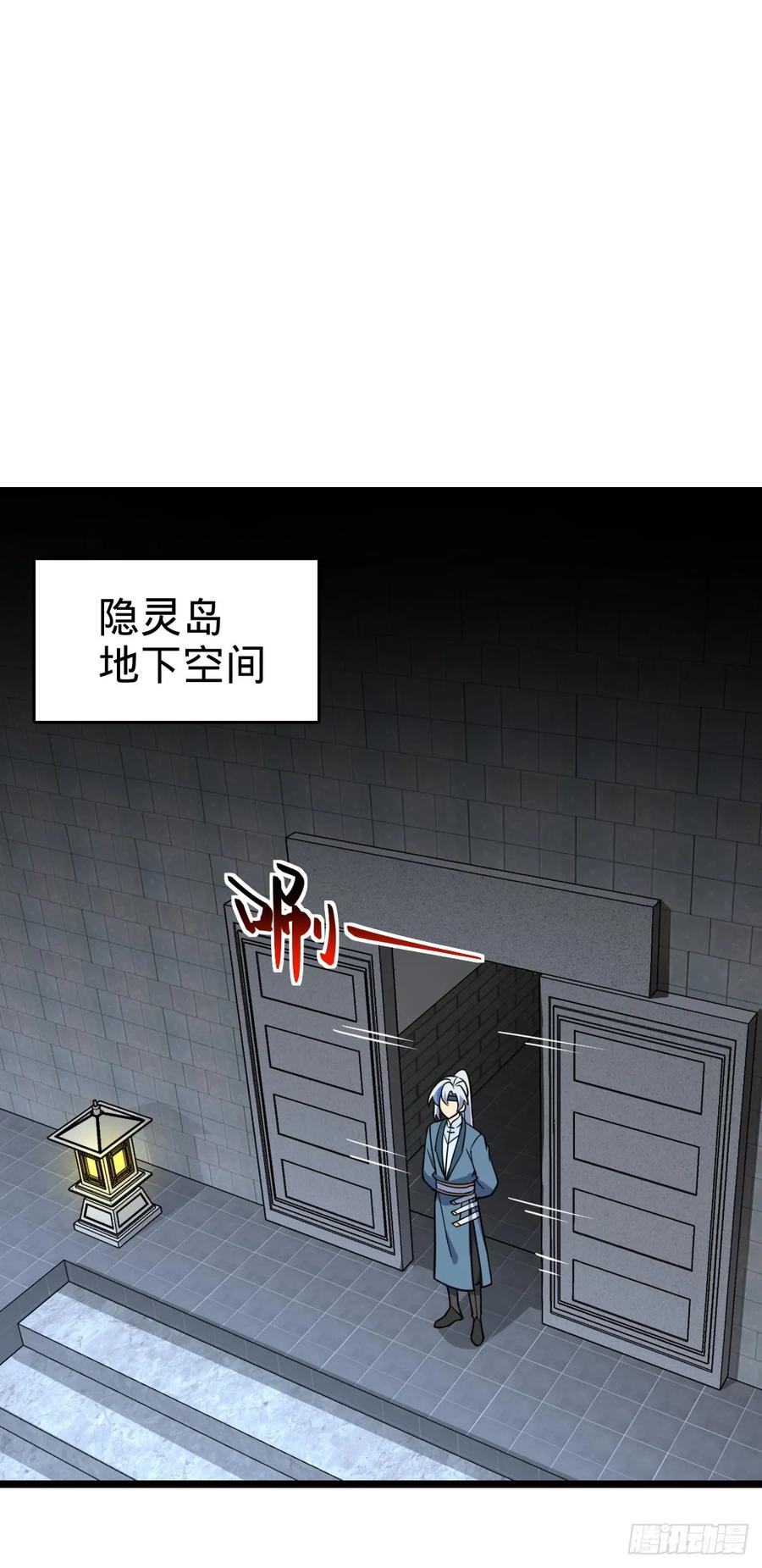 《我的师傅每到大限才突破》77 晋升 第30页