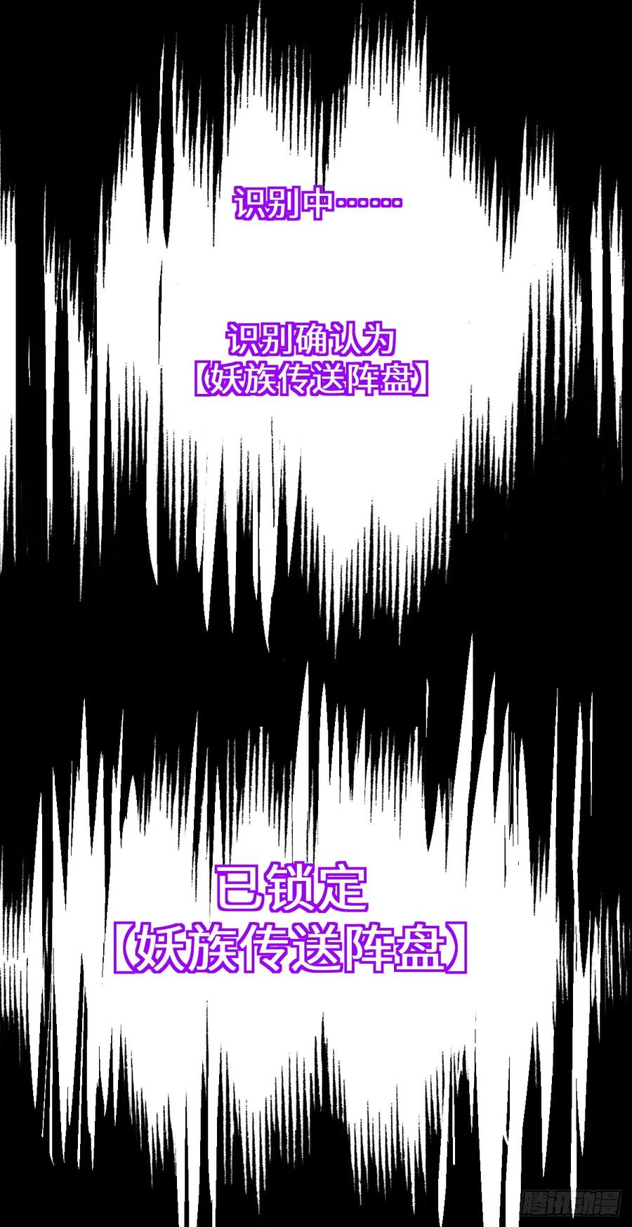 《我的师傅每到大限才突破》77 晋升 第45页