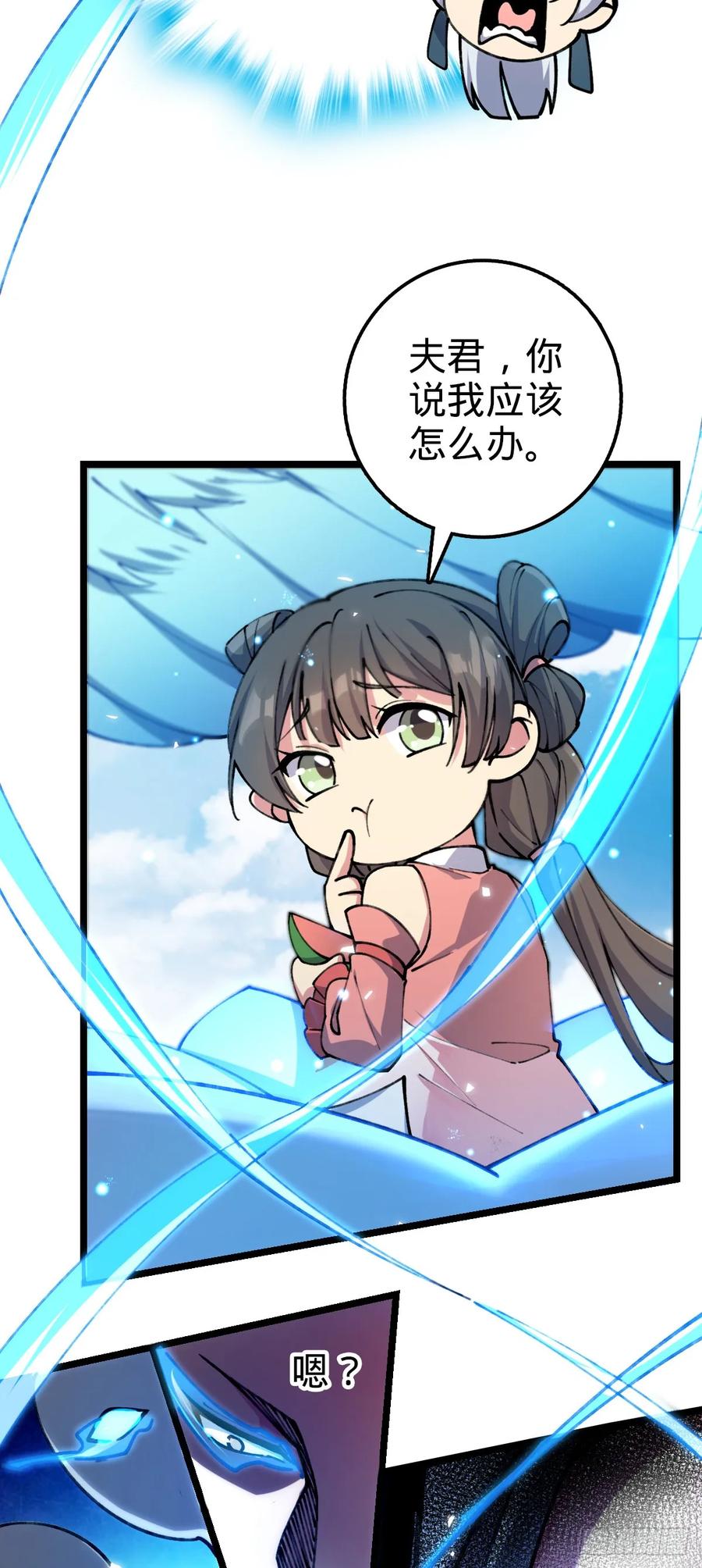 《我的师傅每到大限才突破》07 最强速成功法 第21页