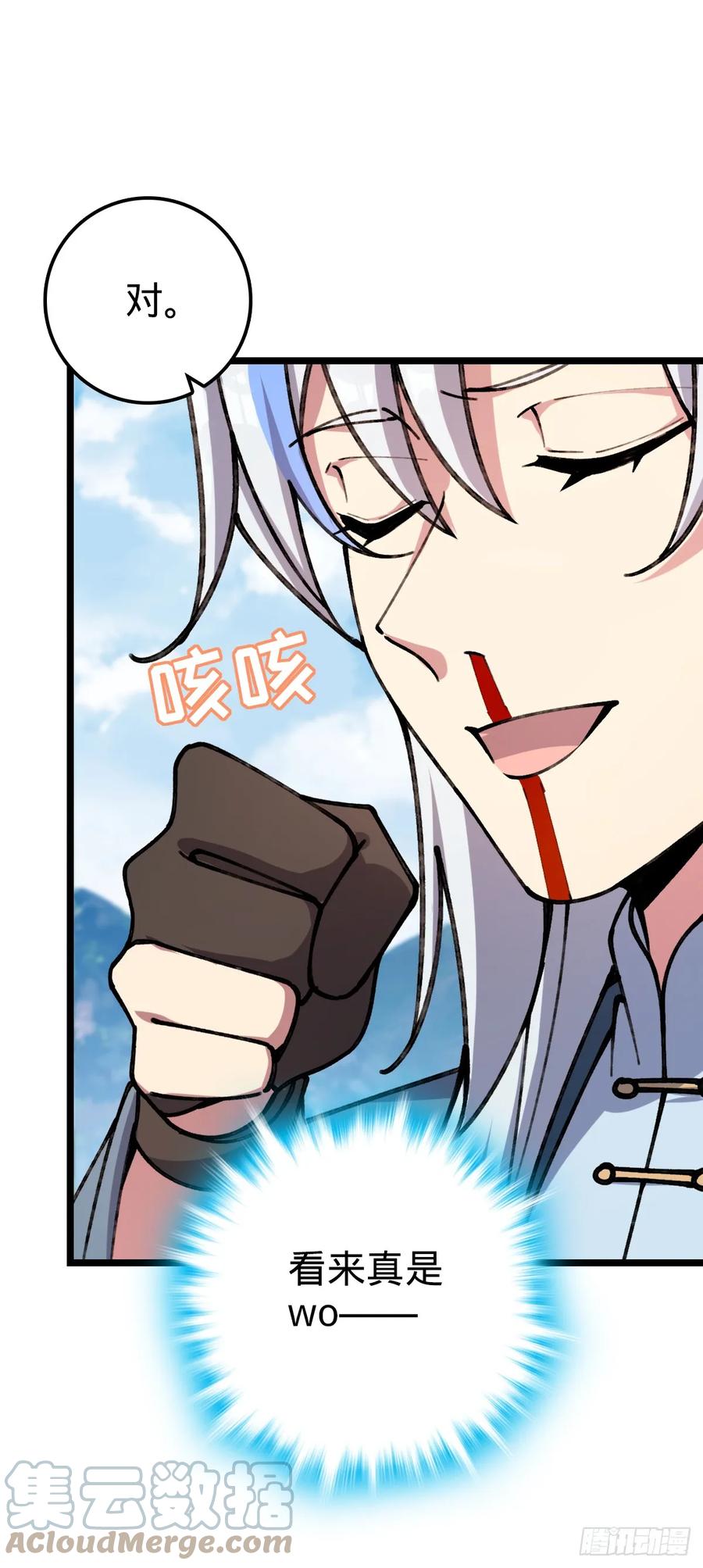 《我的师傅每到大限才突破》07 最强速成功法 第13页