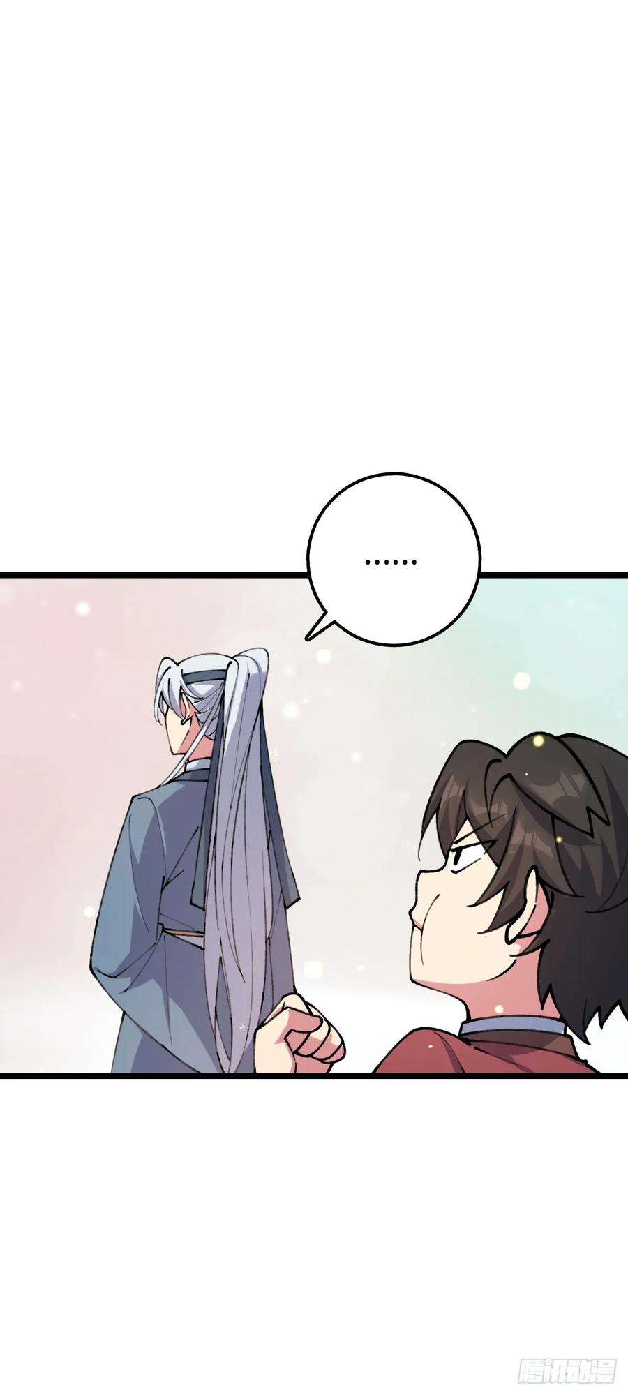 《我的师傅每到大限才突破》07 最强速成功法 第66页