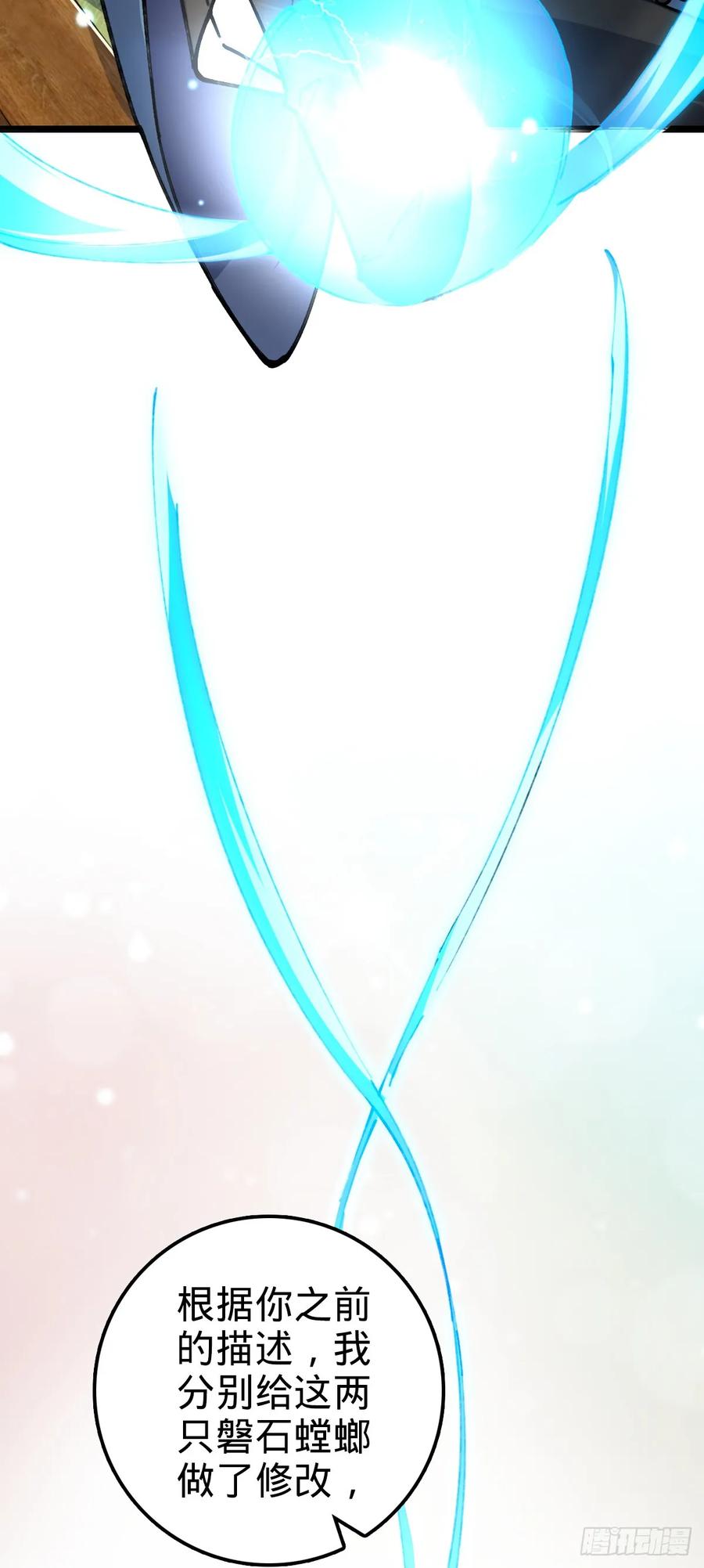 《我的师傅每到大限才突破》07 最强速成功法 第47页