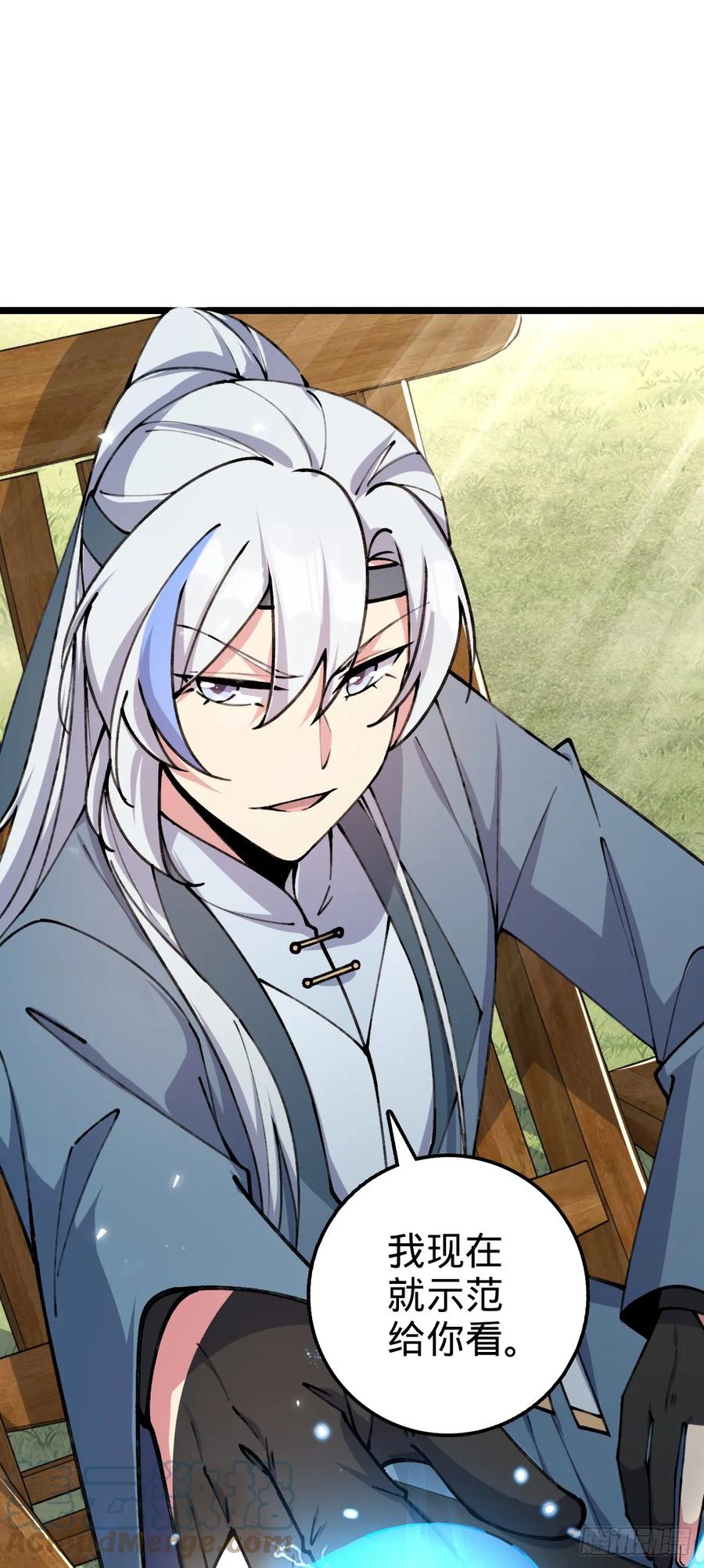 《我的师傅每到大限才突破》07 最强速成功法 第46页