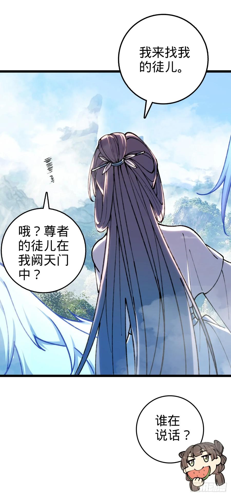 《我的师傅每到大限才突破》07 最强速成功法 第12页