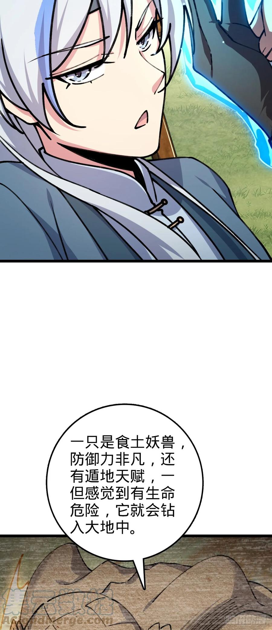 《我的师傅每到大限才突破》07 最强速成功法 第40页