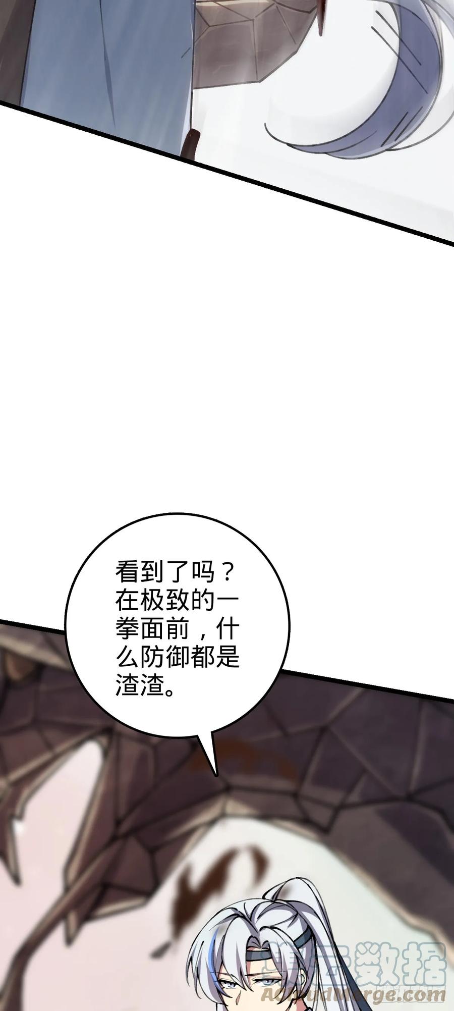 《我的师傅每到大限才突破》07 最强速成功法 第52页