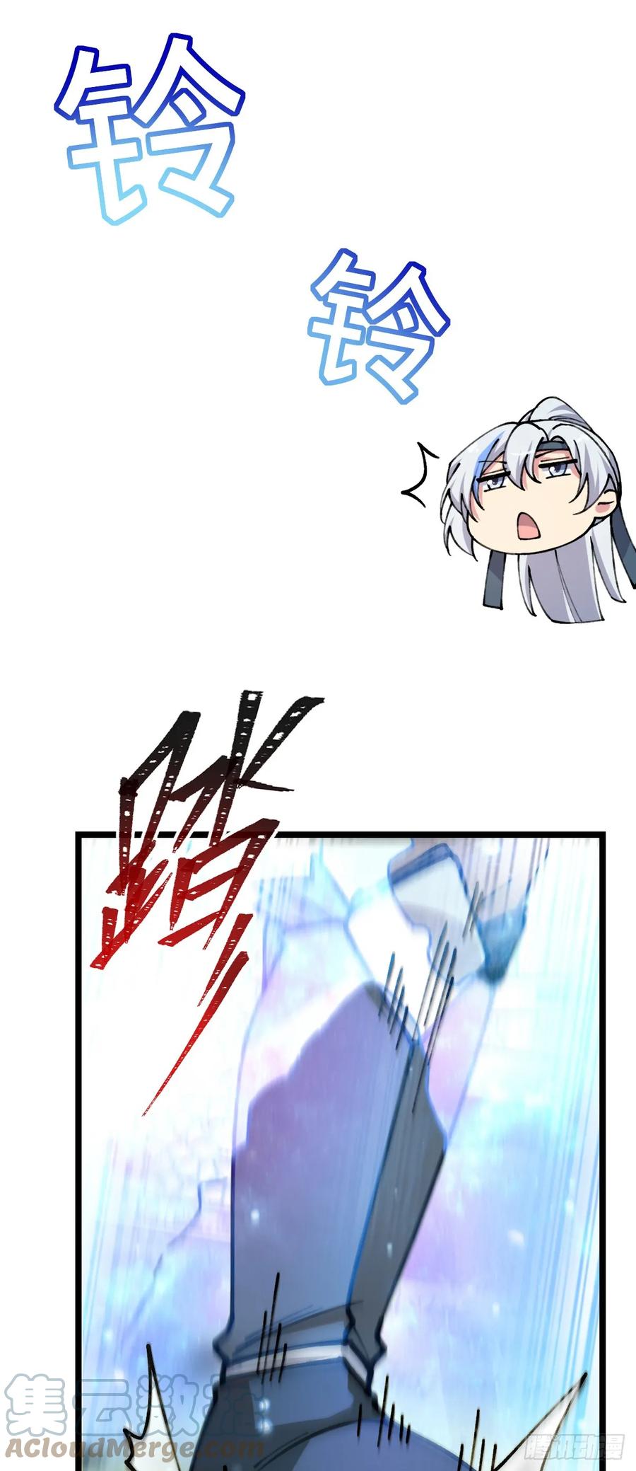 《我的师傅每到大限才突破》07 最强速成功法 第34页