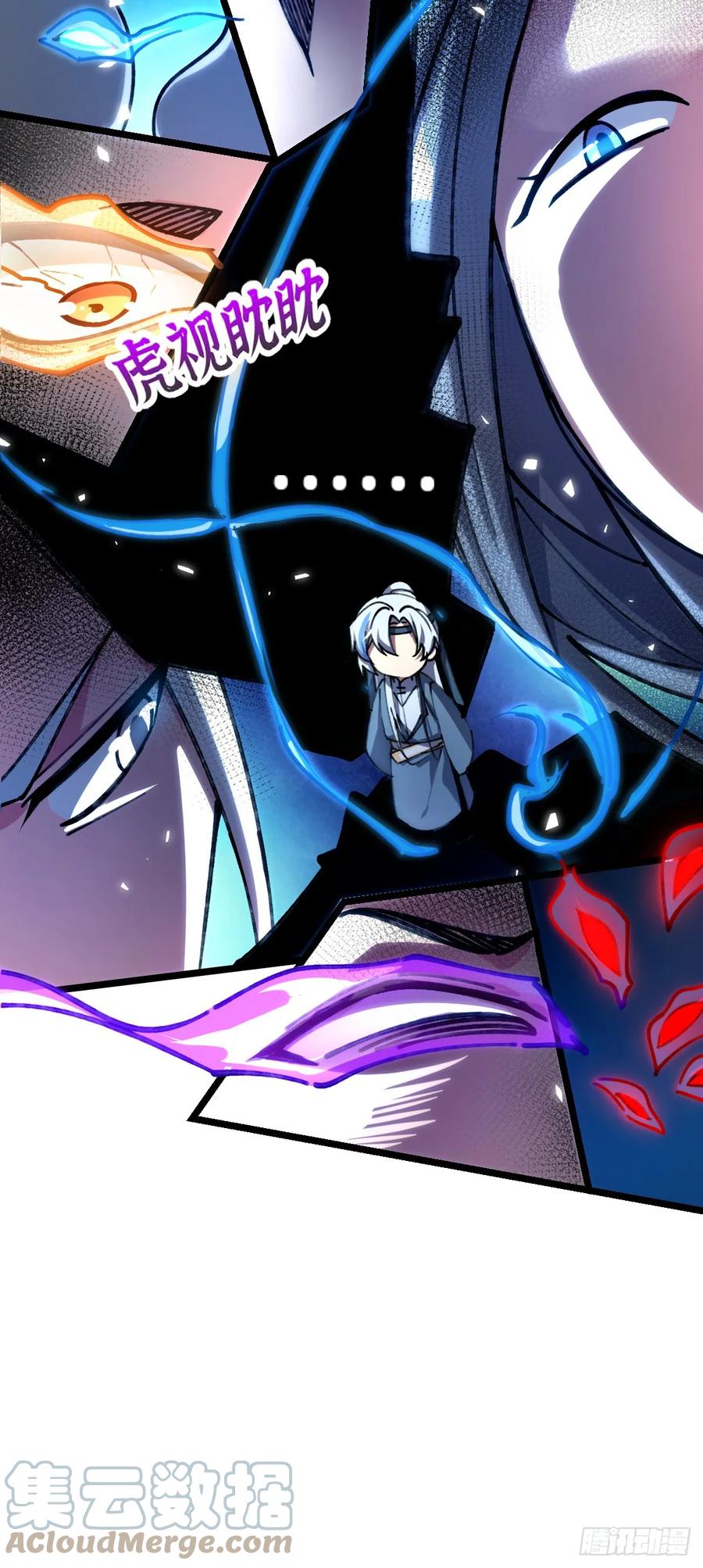 《我的师傅每到大限才突破》07 最强速成功法 第22页