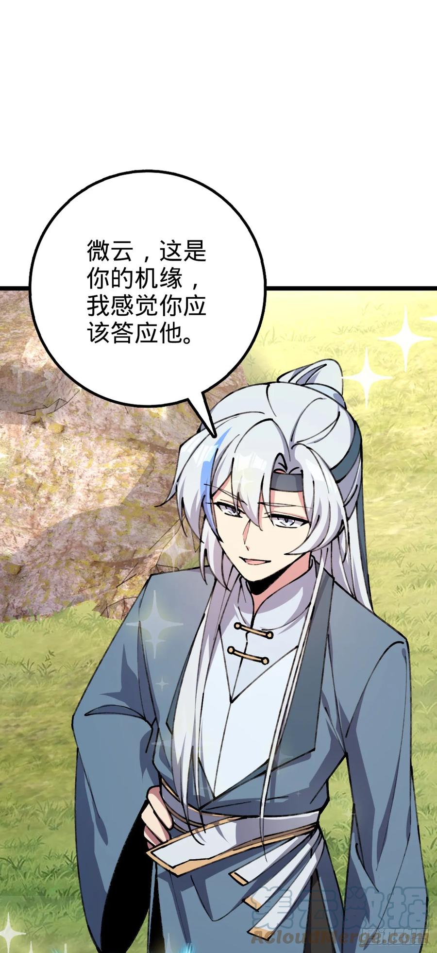 《我的师傅每到大限才突破》07 最强速成功法 第25页