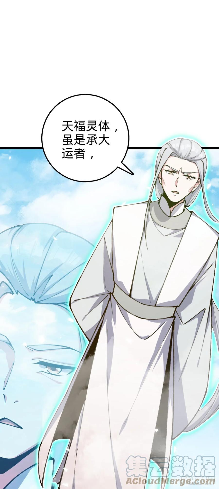 《我的师傅每到大限才突破》07 最强速成功法 第16页
