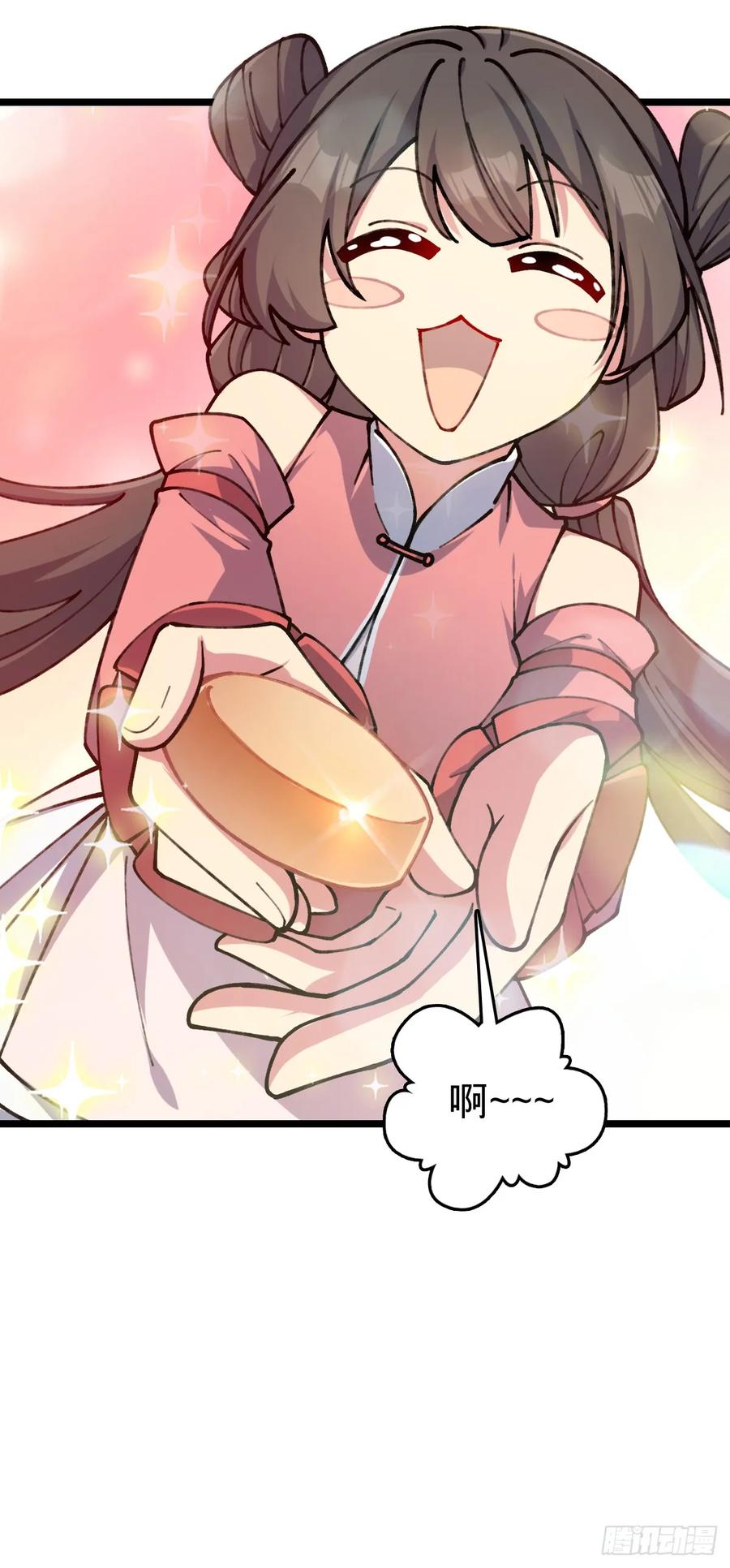 《我的师傅每到大限才突破》07 最强速成功法 第3页