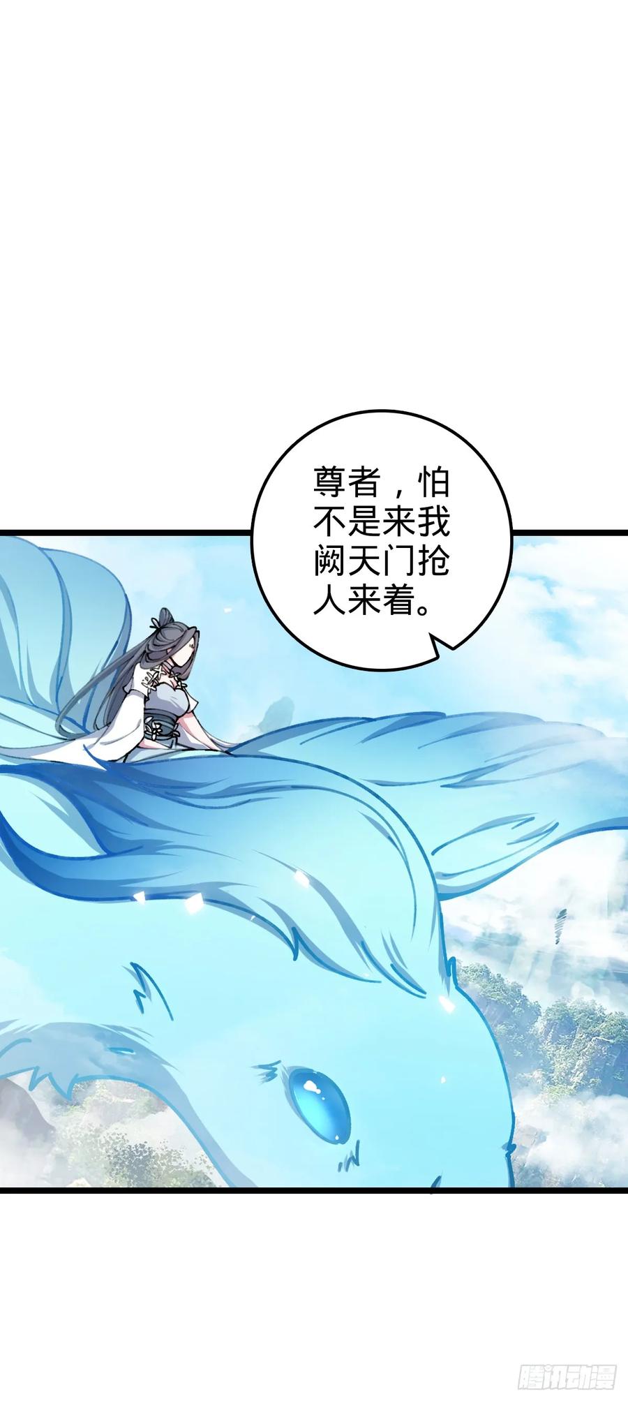 《我的师傅每到大限才突破》07 最强速成功法 第15页