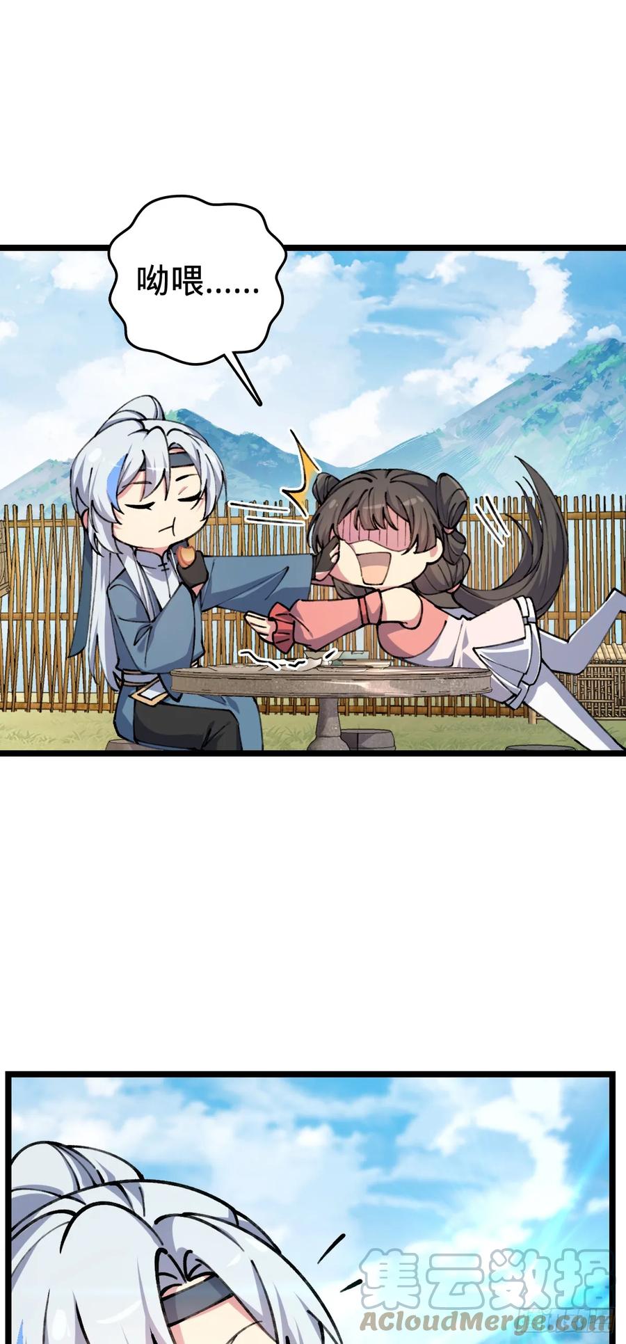 《我的师傅每到大限才突破》07 最强速成功法 第4页