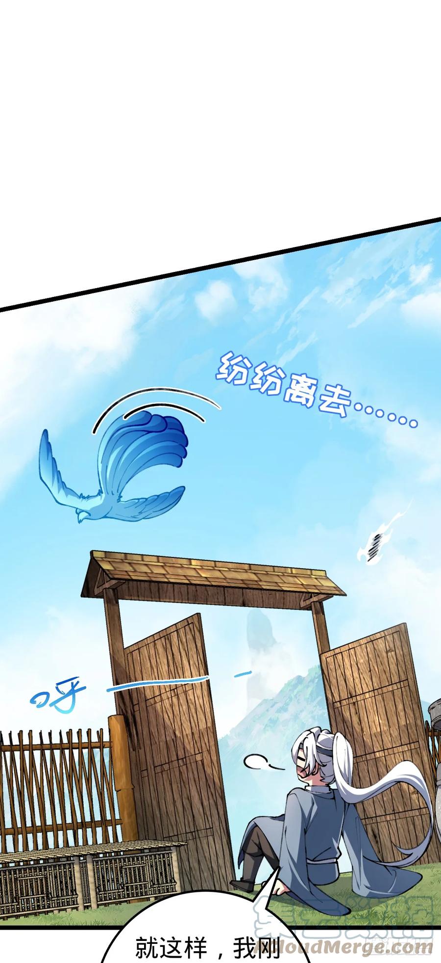 《我的师傅每到大限才突破》07 最强速成功法 第31页