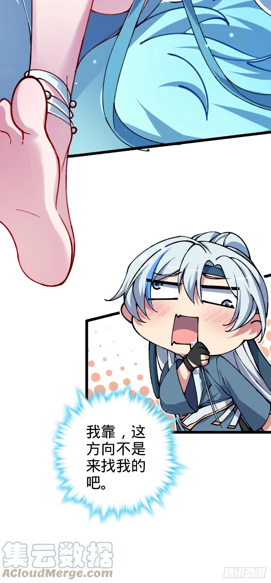 《我的师傅每到大限才突破》07 最强速成功法 第7页