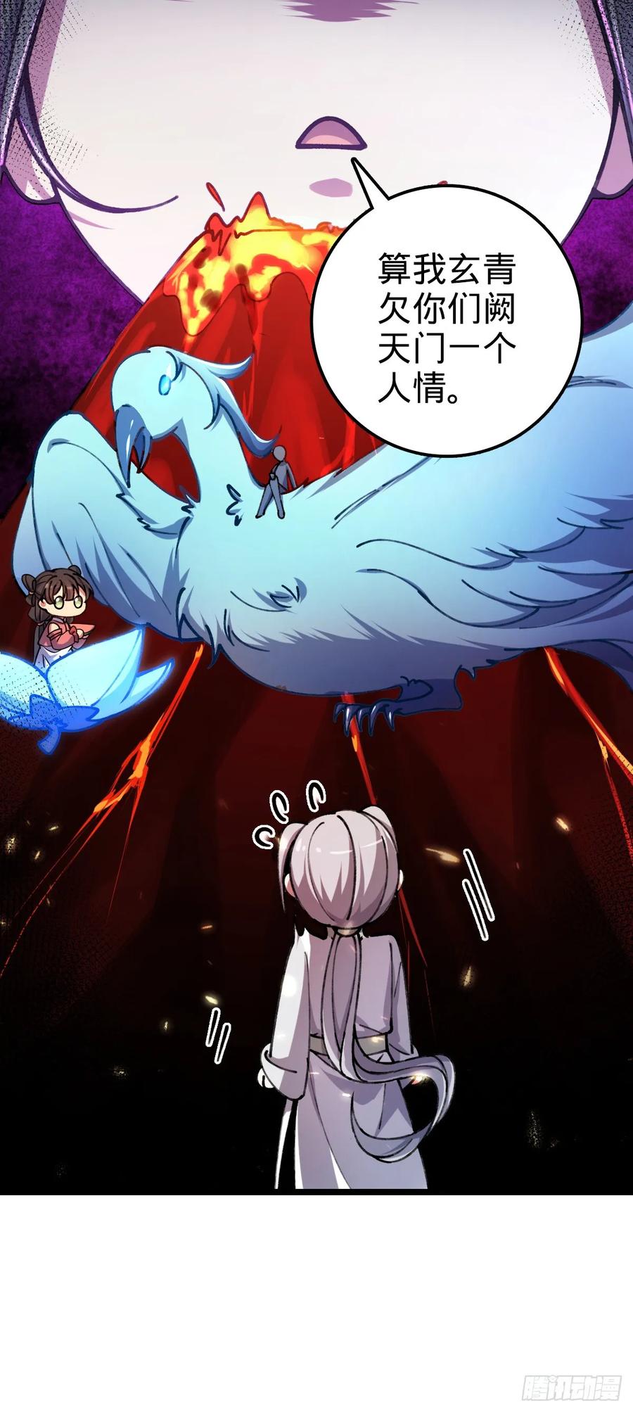 《我的师傅每到大限才突破》07 最强速成功法 第18页