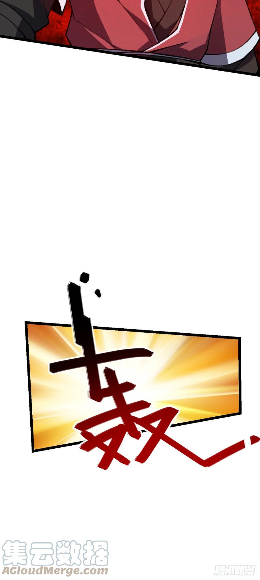 《我的师傅每到大限才突破》07 最强速成功法 第55页