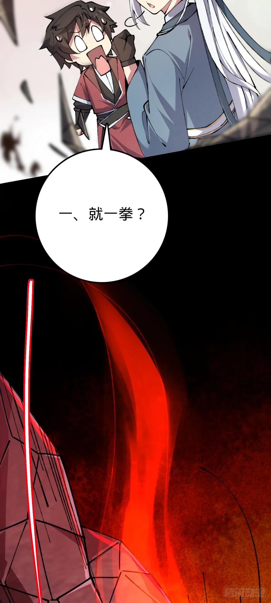 《我的师傅每到大限才突破》07 最强速成功法 第53页