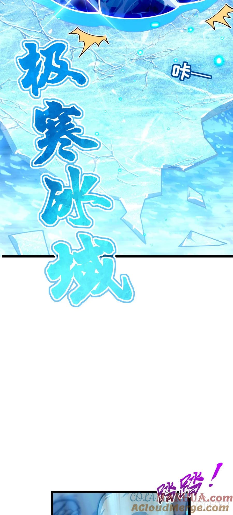 《我的师傅每到大限才突破》78 入侵（加更！） 第7页