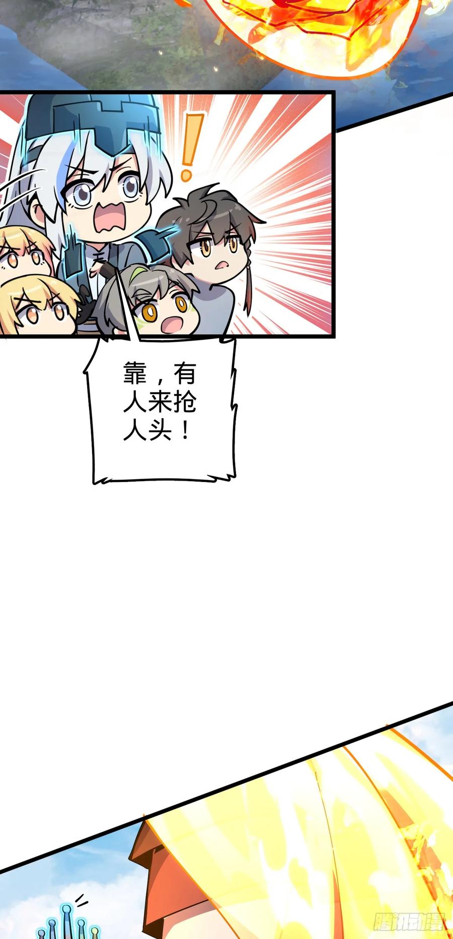 《我的师傅每到大限才突破》78 入侵（加更！） 第50页