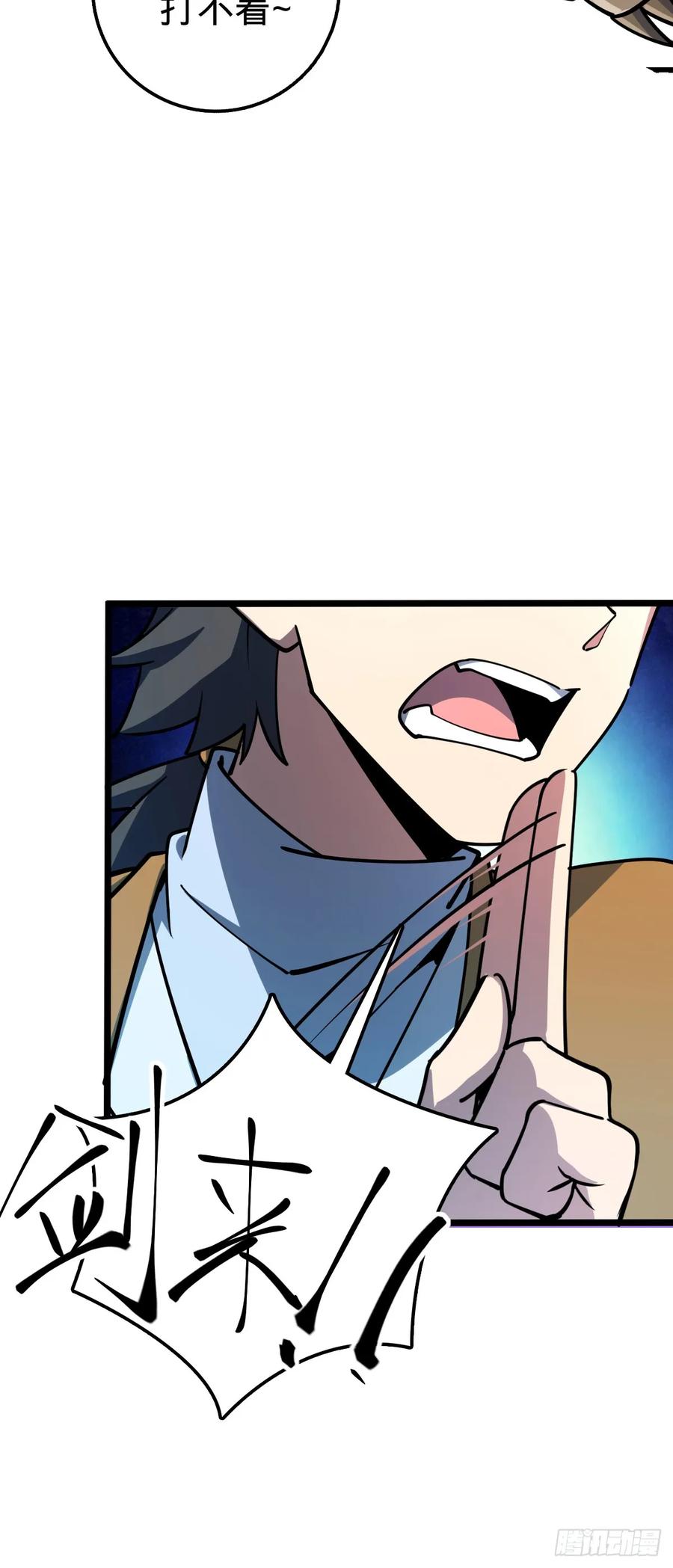 《我的师傅每到大限才突破》78 入侵（加更！） 第35页