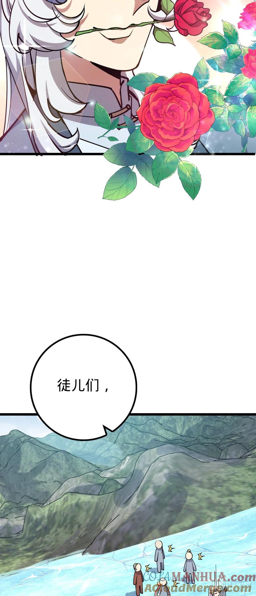 《我的师傅每到大限才突破》78 入侵（加更！） 第43页