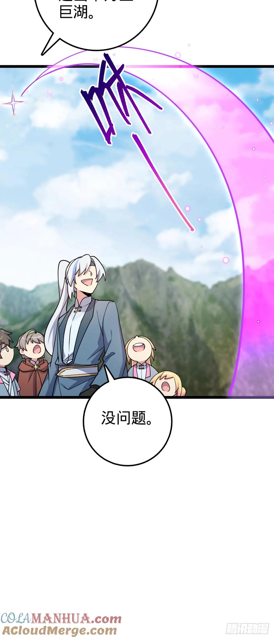 《我的师傅每到大限才突破》78 入侵（加更！） 第28页