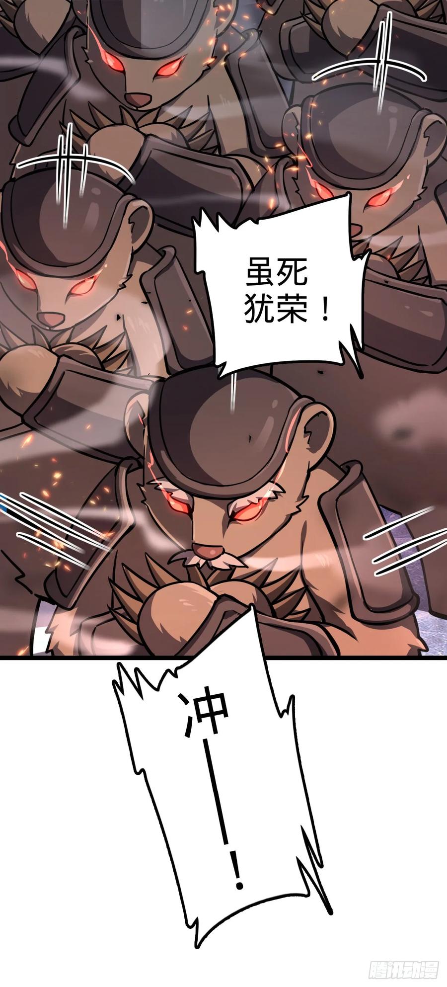 《我的师傅每到大限才突破》78 入侵（加更！） 第11页