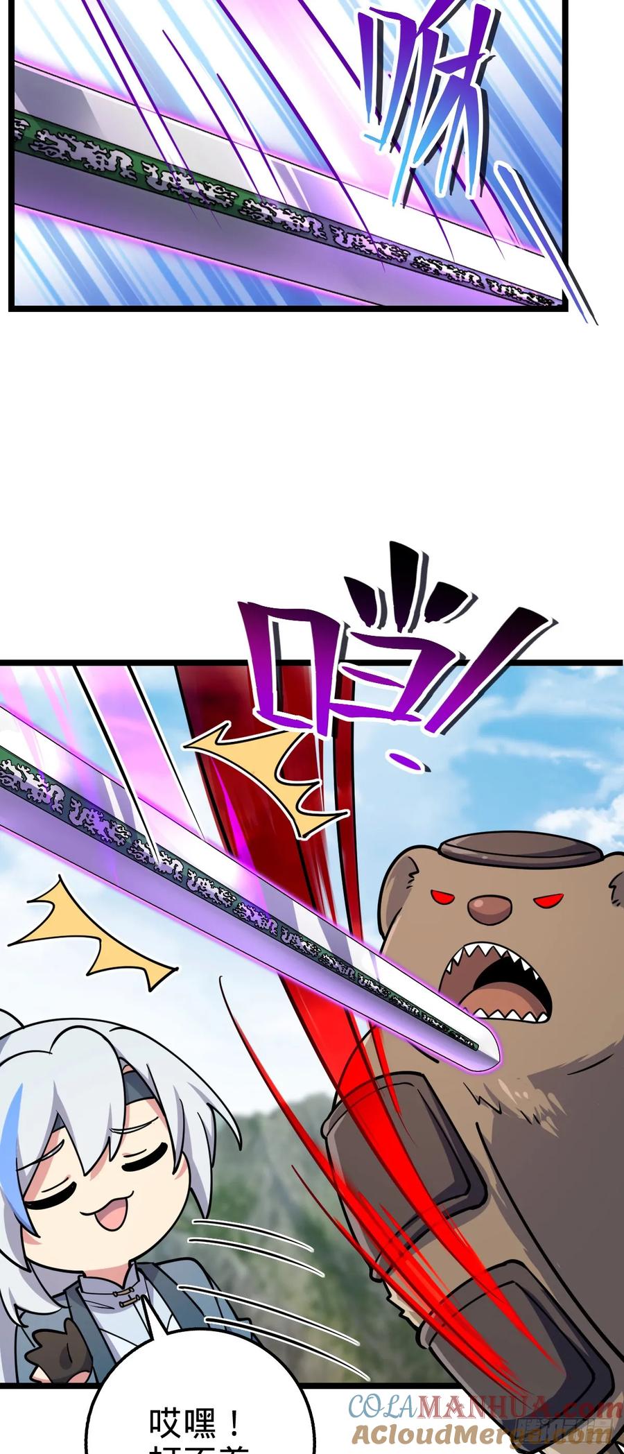《我的师傅每到大限才突破》78 入侵（加更！） 第34页