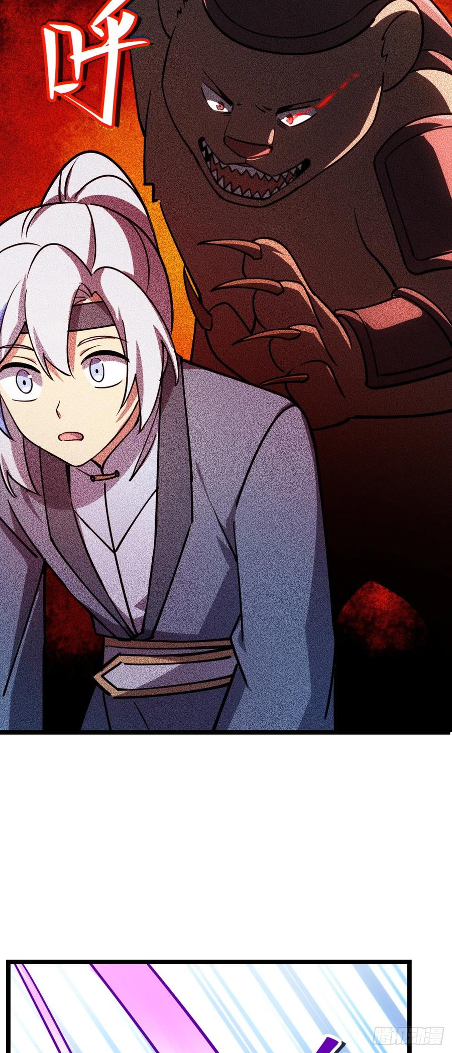 《我的师傅每到大限才突破》78 入侵（加更！） 第33页