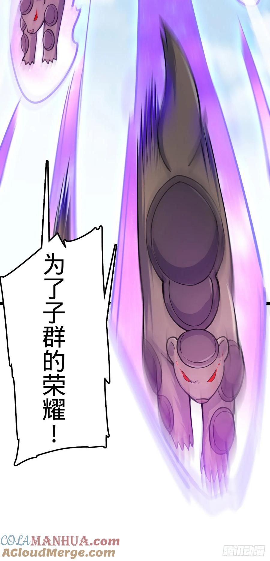 《我的师傅每到大限才突破》78 入侵（加更！） 第25页