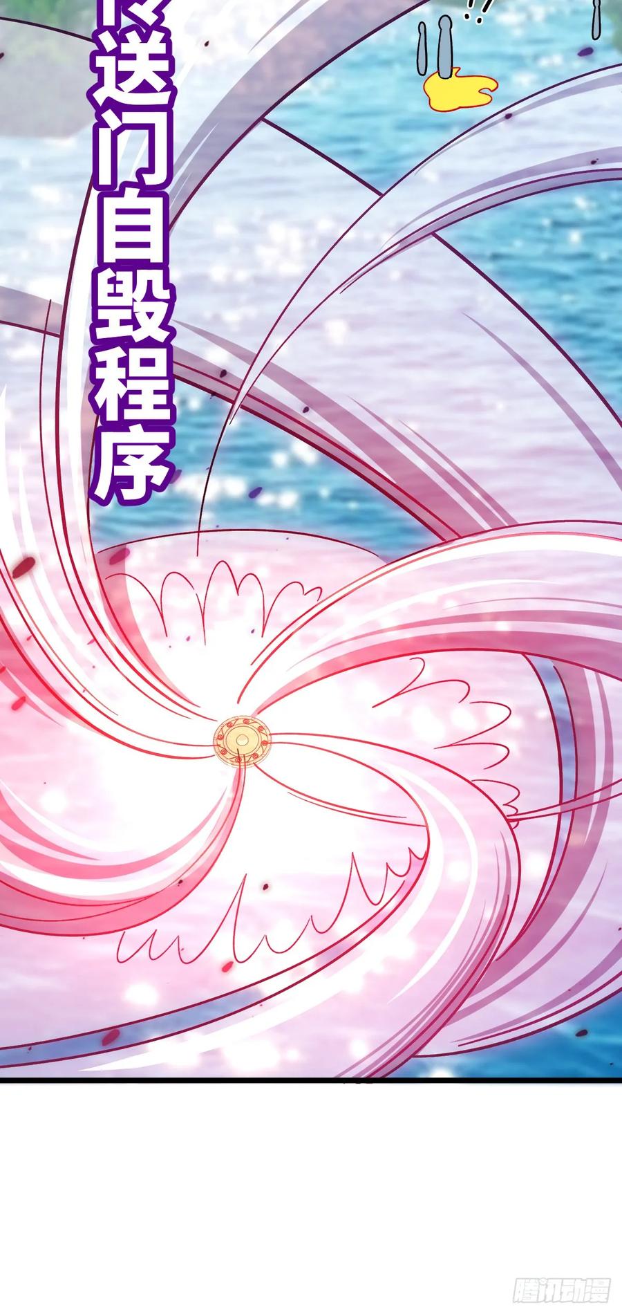 《我的师傅每到大限才突破》79 火焰玫瑰 第21页