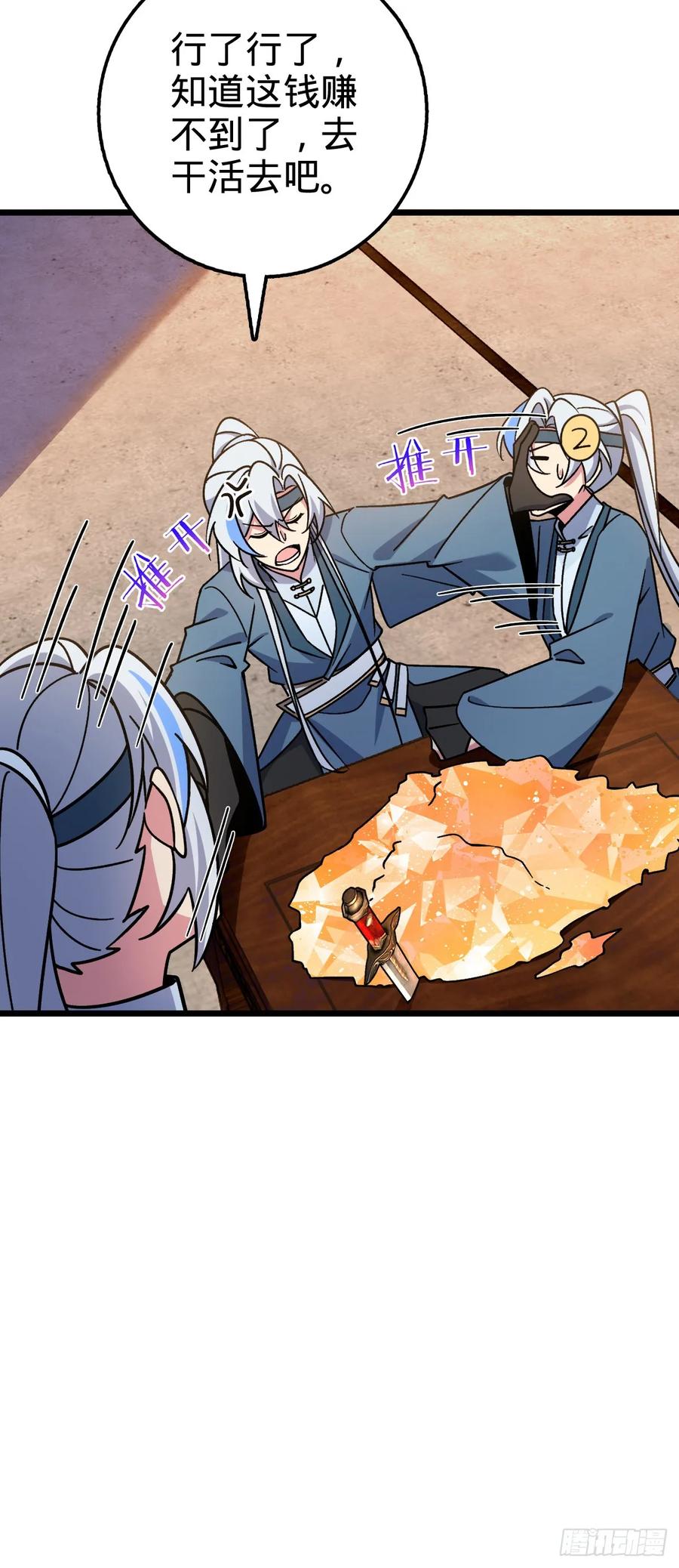 《我的师傅每到大限才突破》79 火焰玫瑰 第50页
