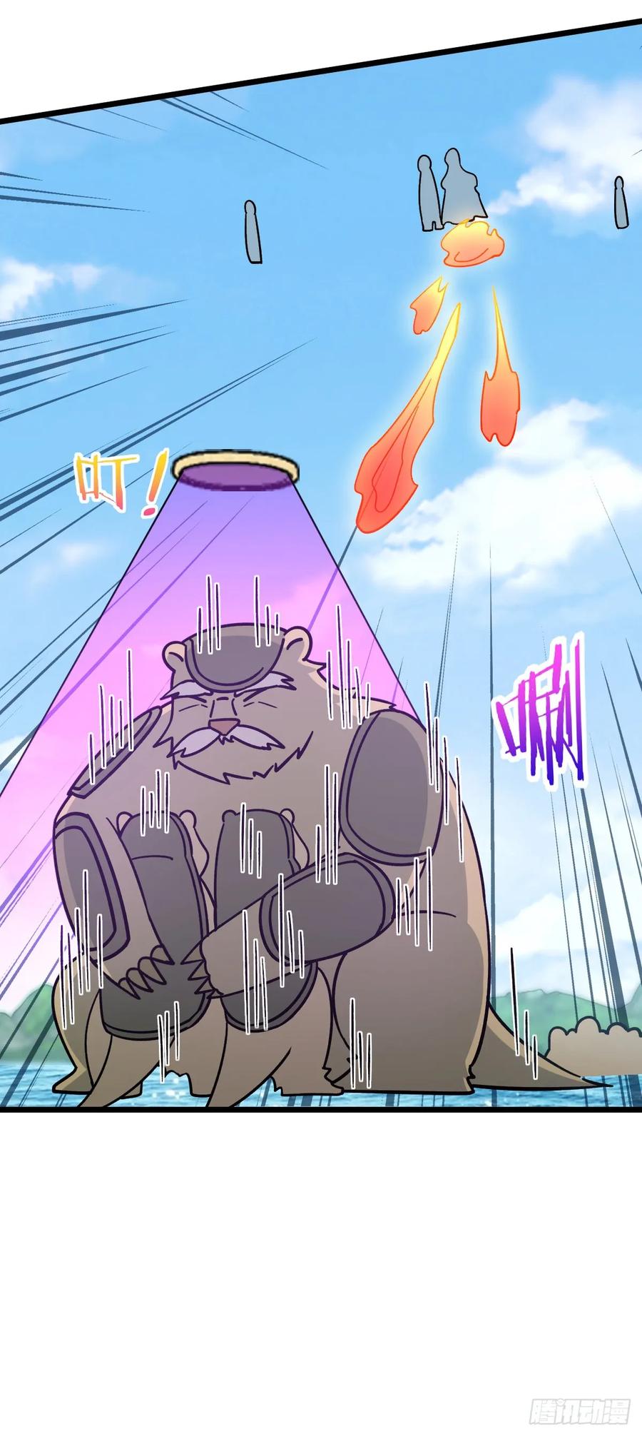 《我的师傅每到大限才突破》79 火焰玫瑰 第18页