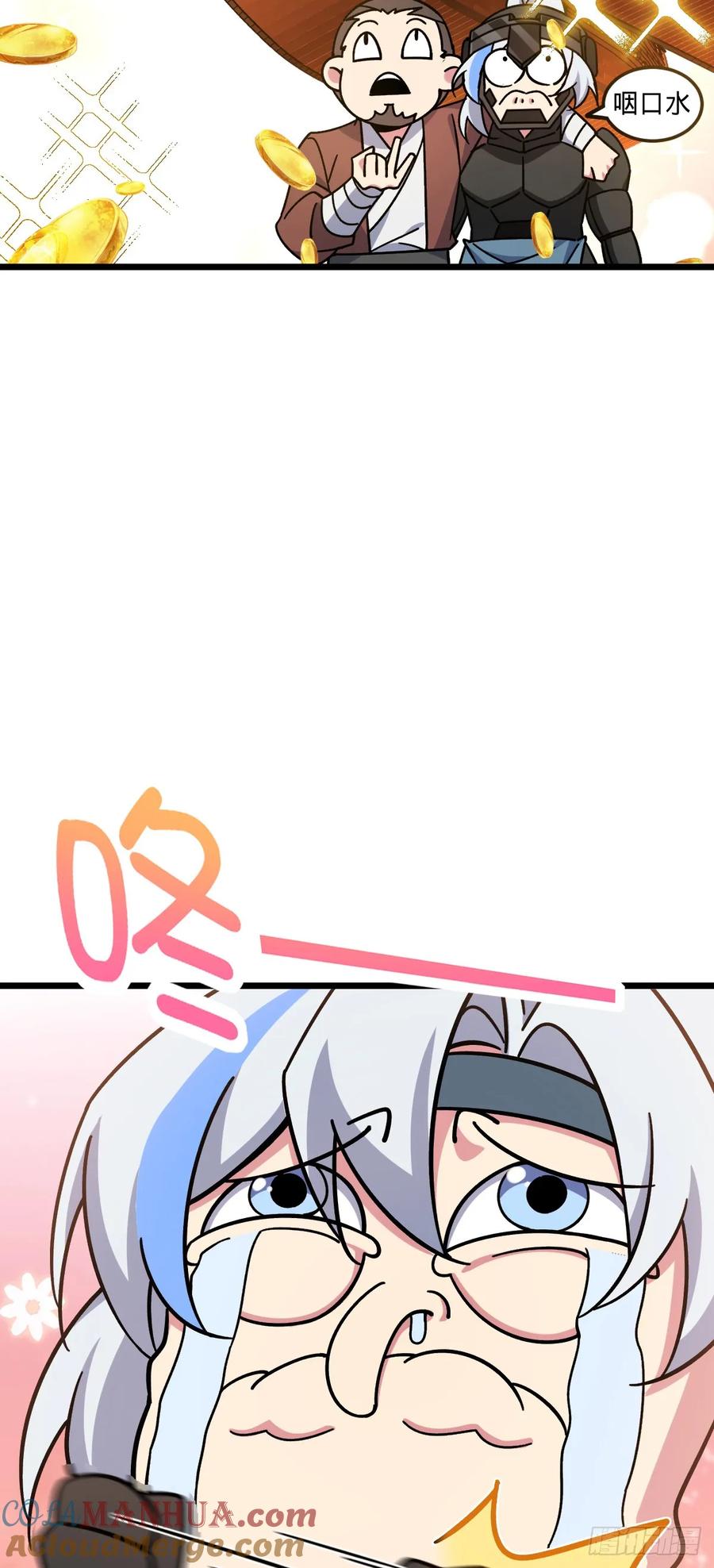《我的师傅每到大限才突破》79 火焰玫瑰 第40页